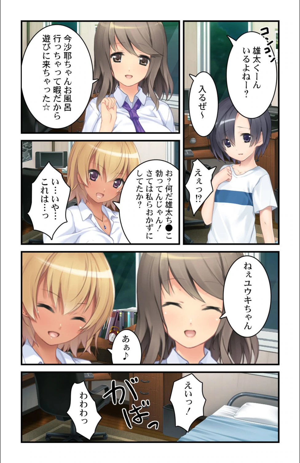 試し読み 7枚目