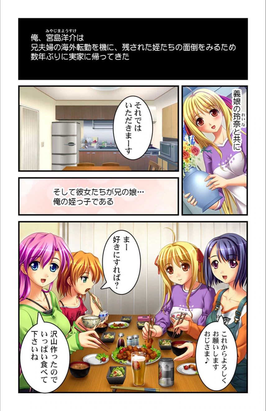試し読み 3枚目