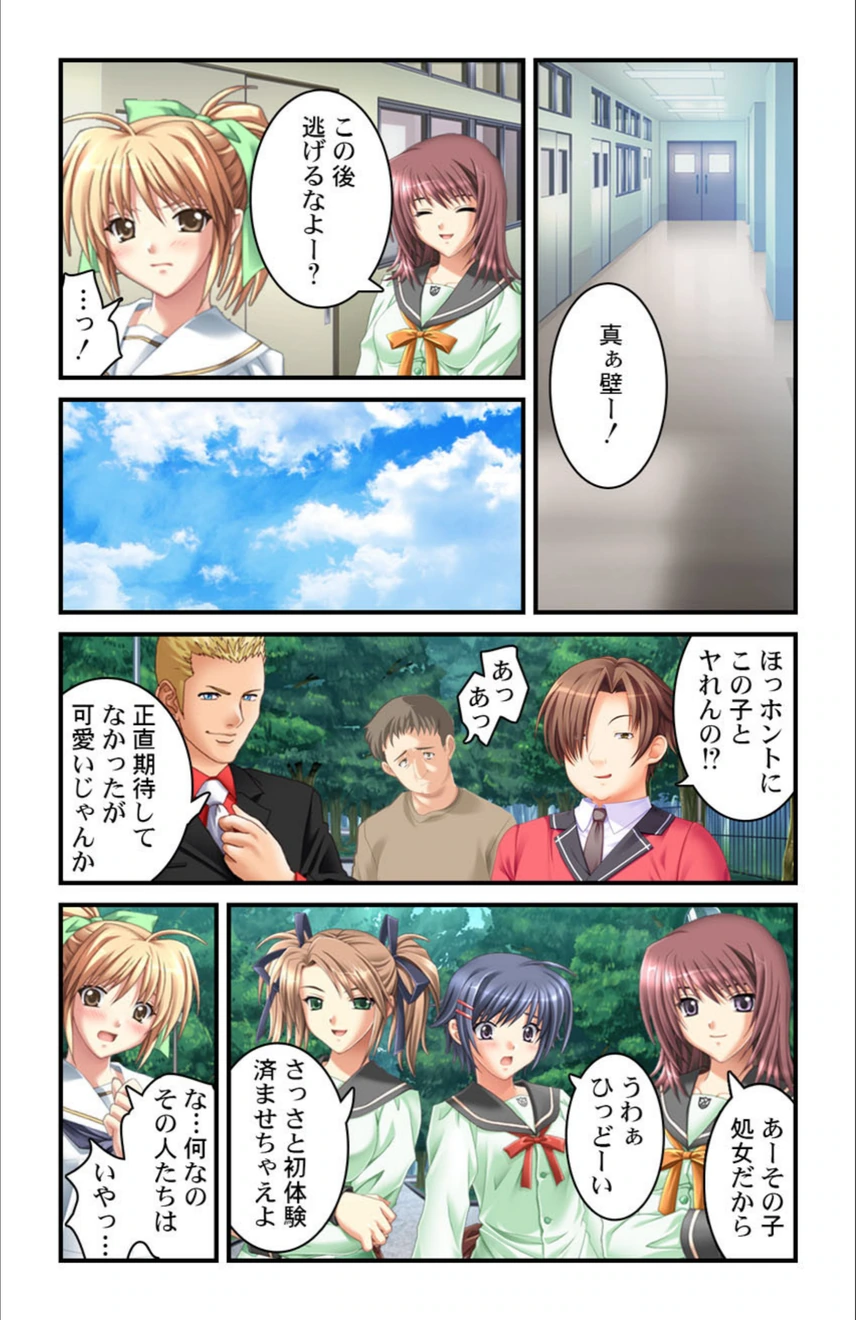 試し読み 7枚目