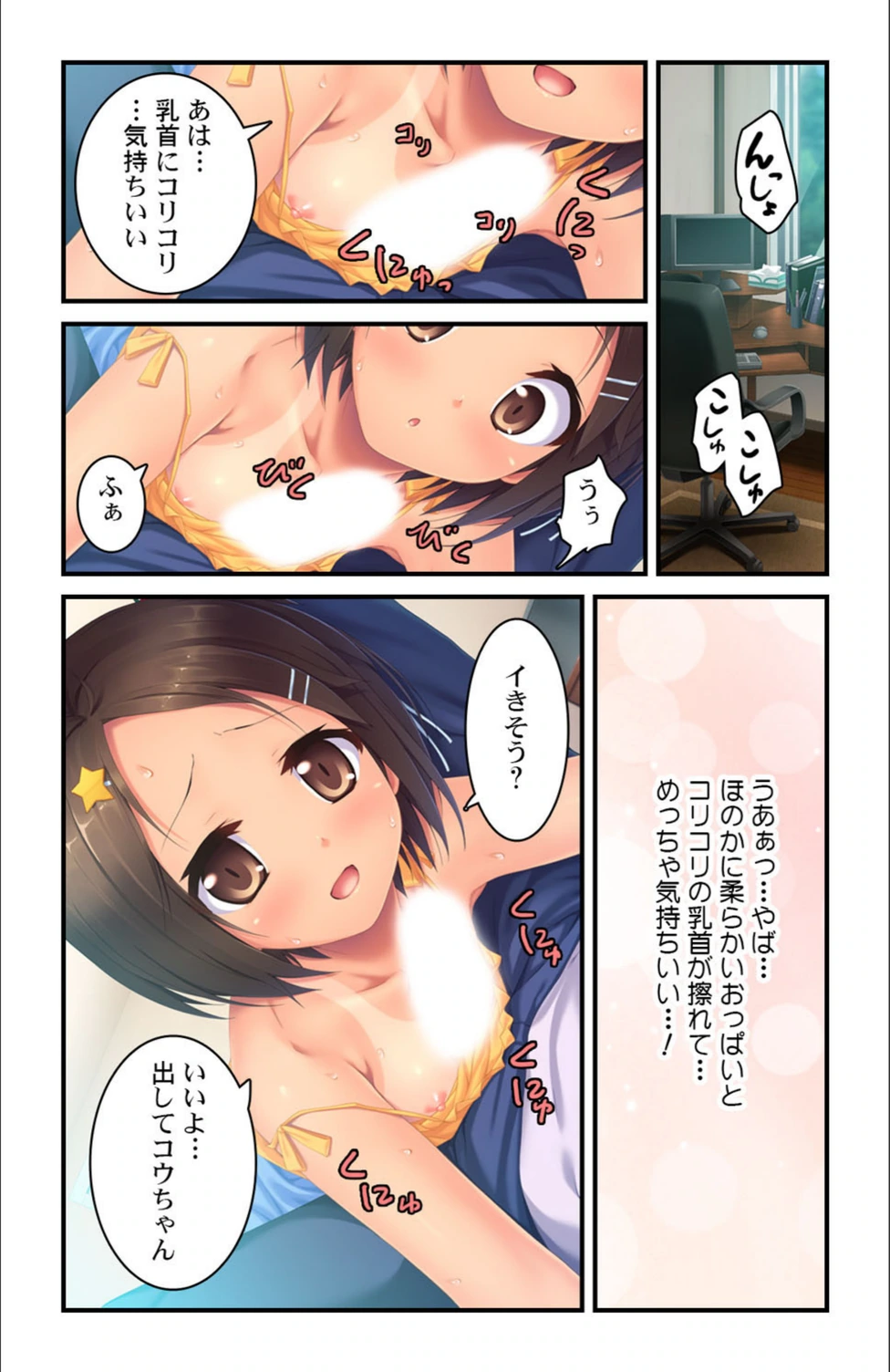 試し読み 6枚目