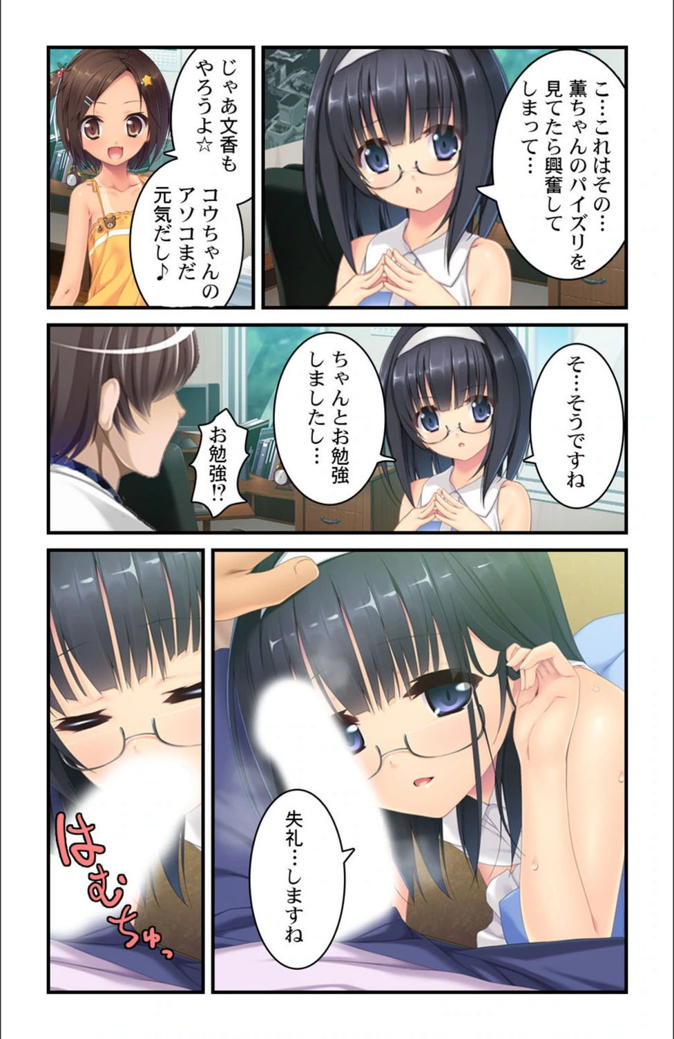 試し読み 8枚目