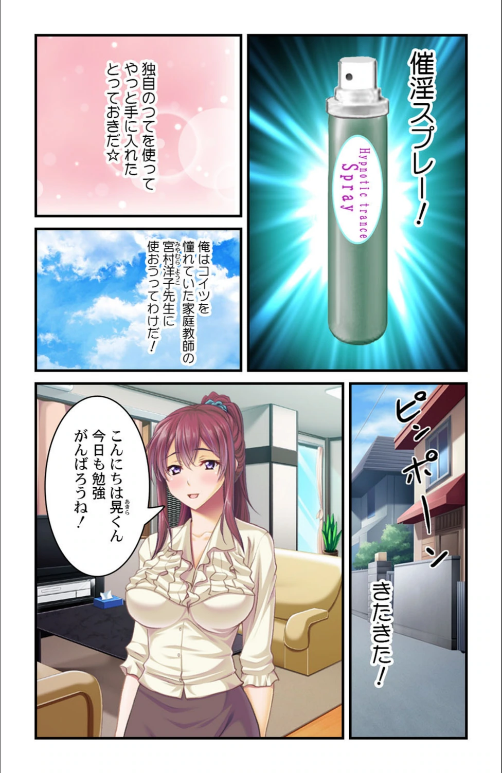 試し読み 3枚目