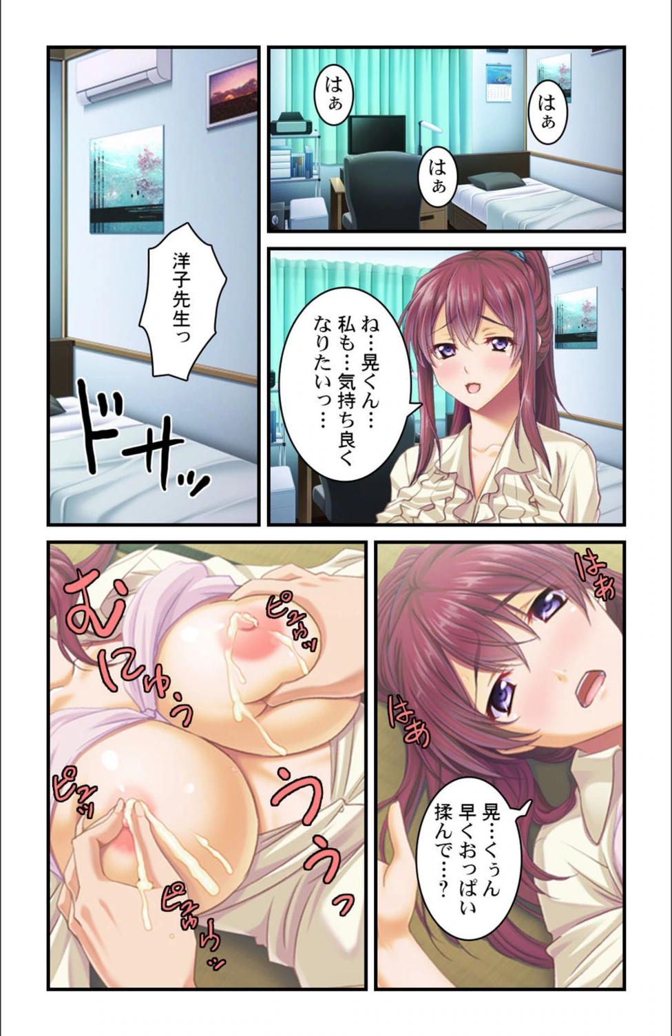 試し読み 7枚目