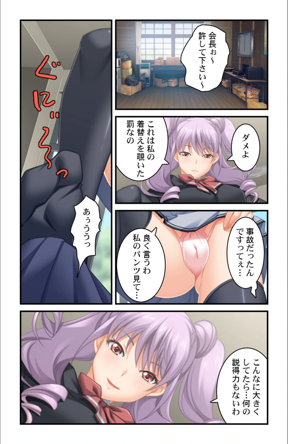 試し読み 5枚目