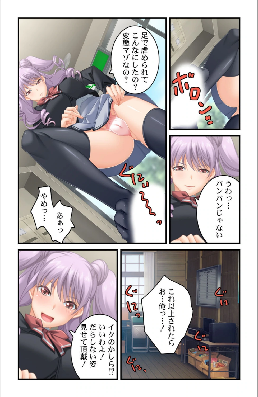 試し読み 7枚目
