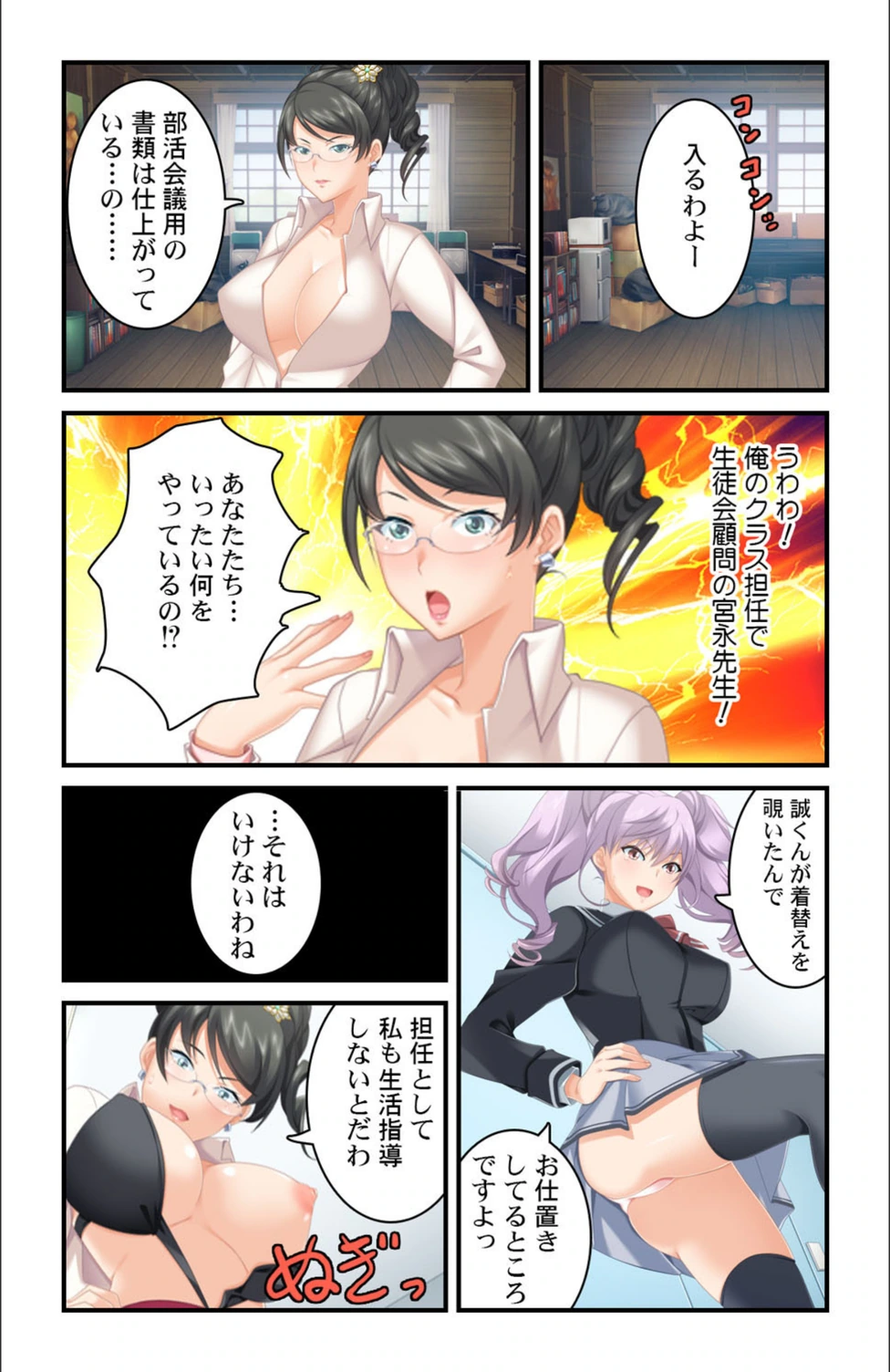 試し読み 8枚目