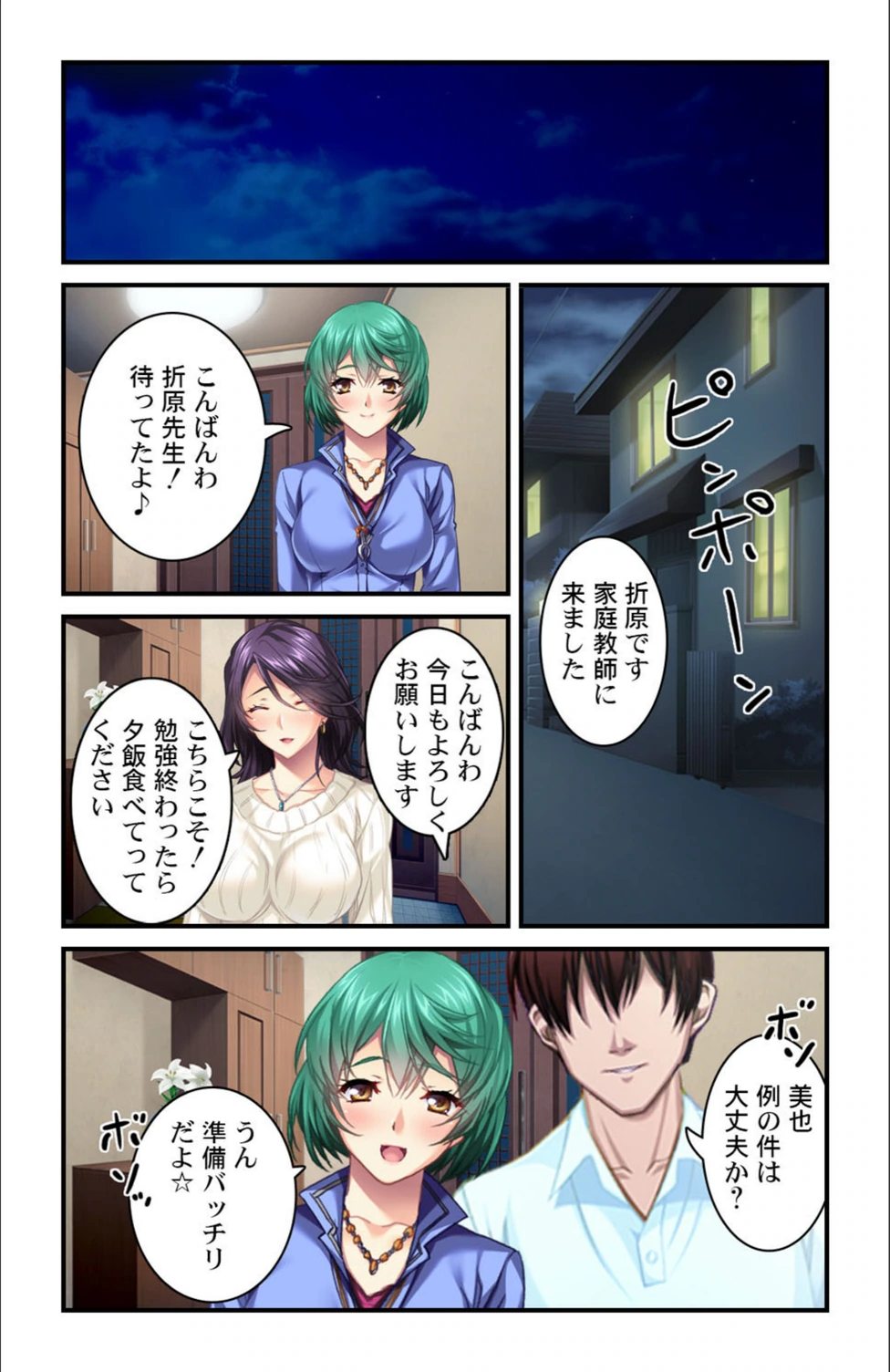 試し読み 5枚目