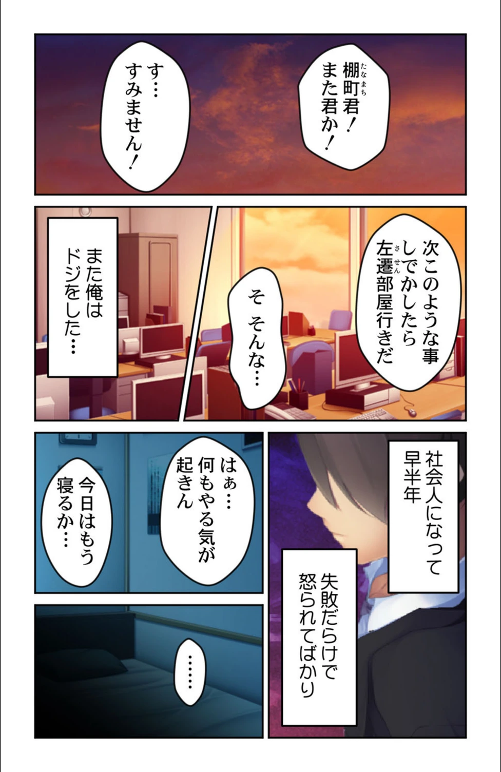試し読み 5枚目