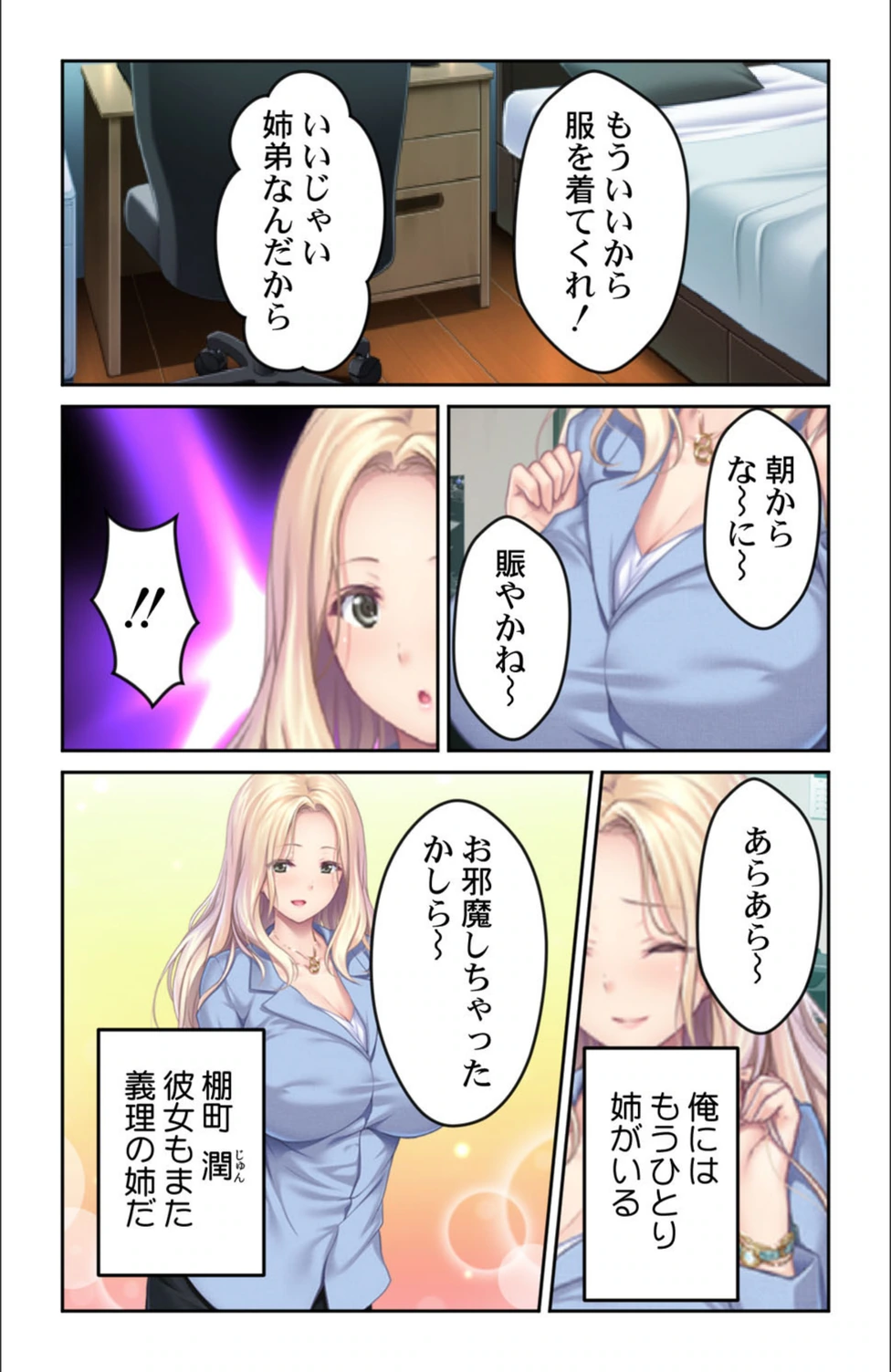 試し読み 8枚目