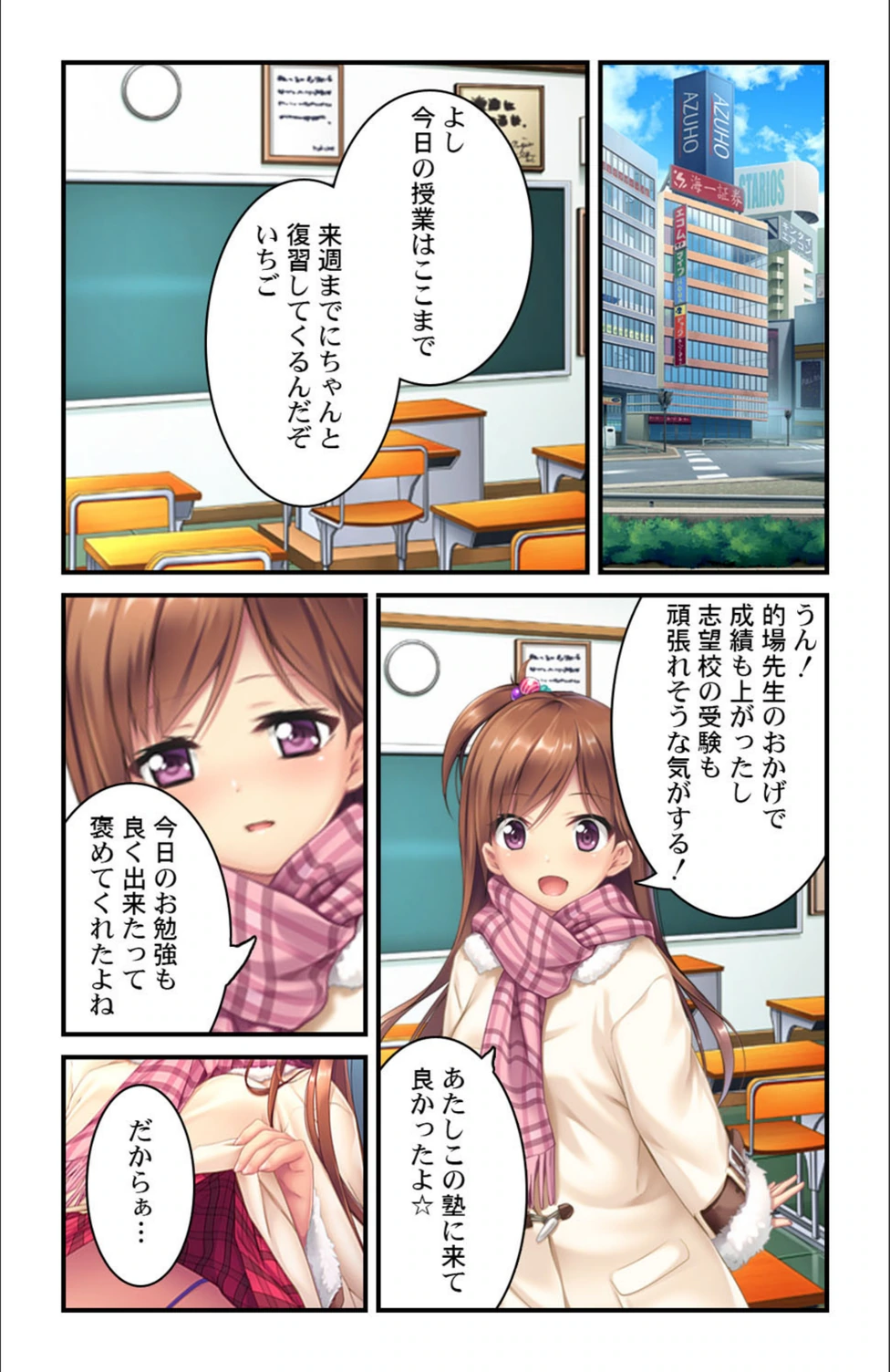 試し読み 5枚目