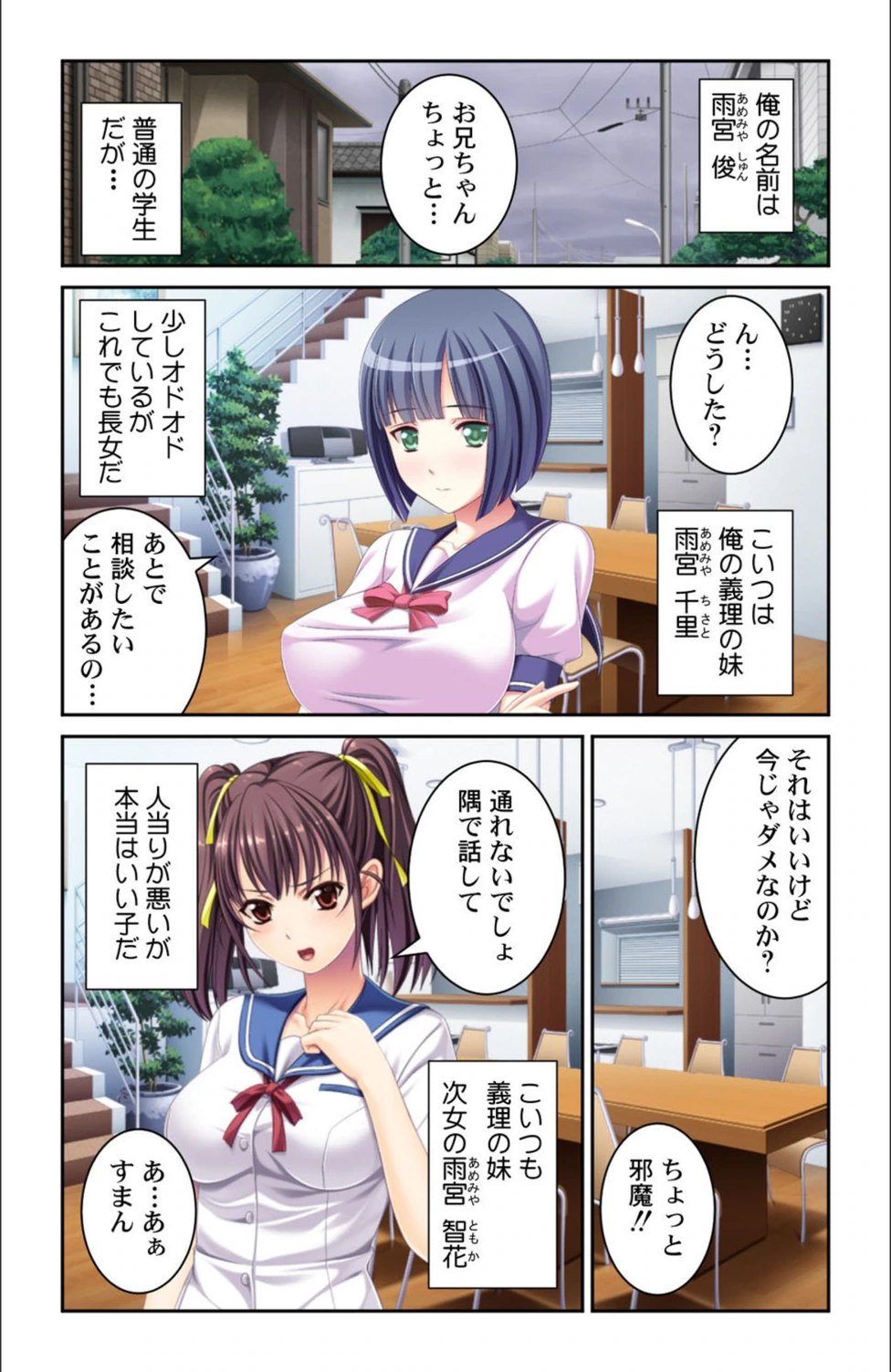 試し読み 5枚目