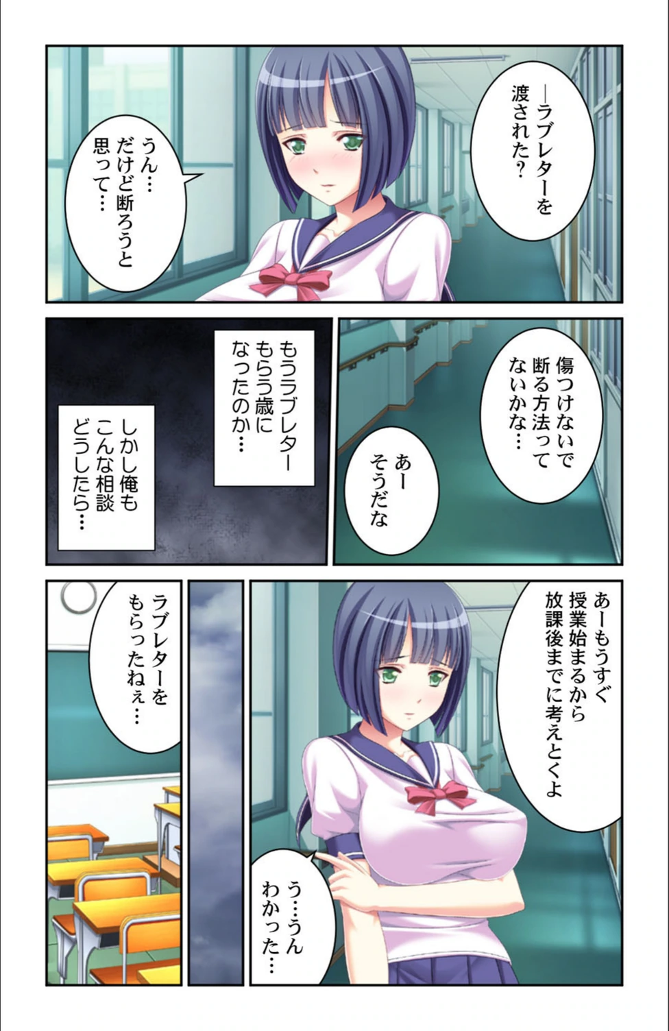 試し読み 7枚目