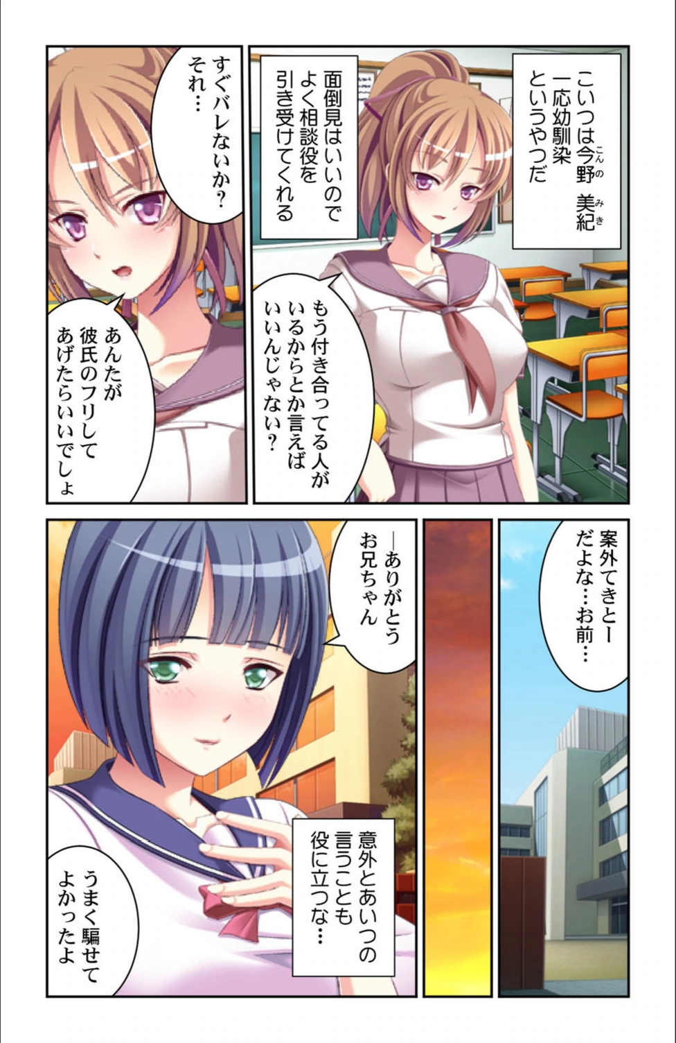 試し読み 8枚目