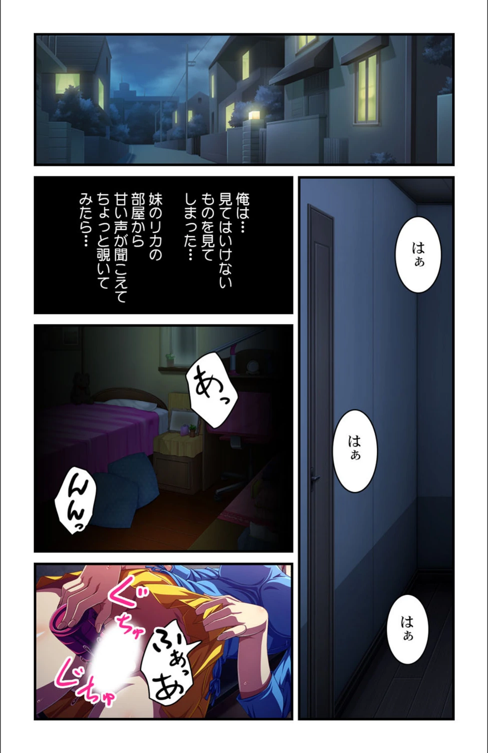 試し読み 5枚目