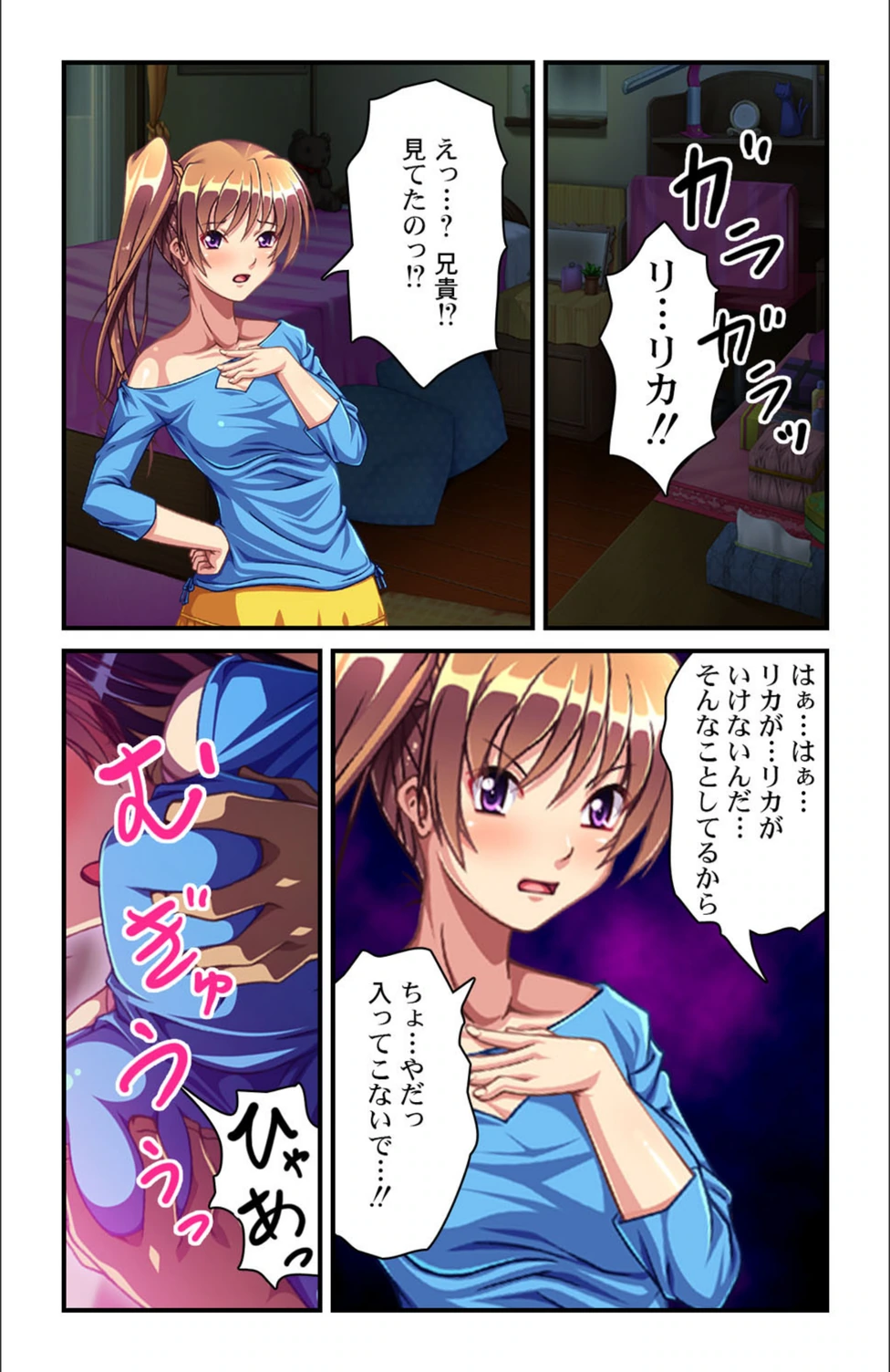 試し読み 7枚目
