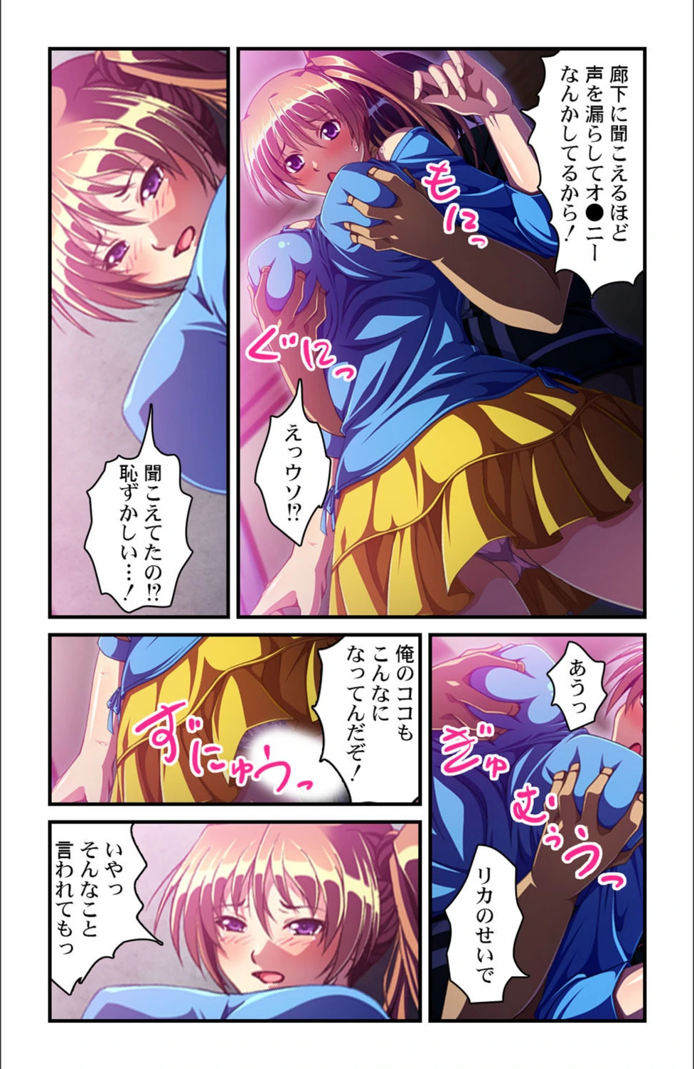 試し読み 8枚目
