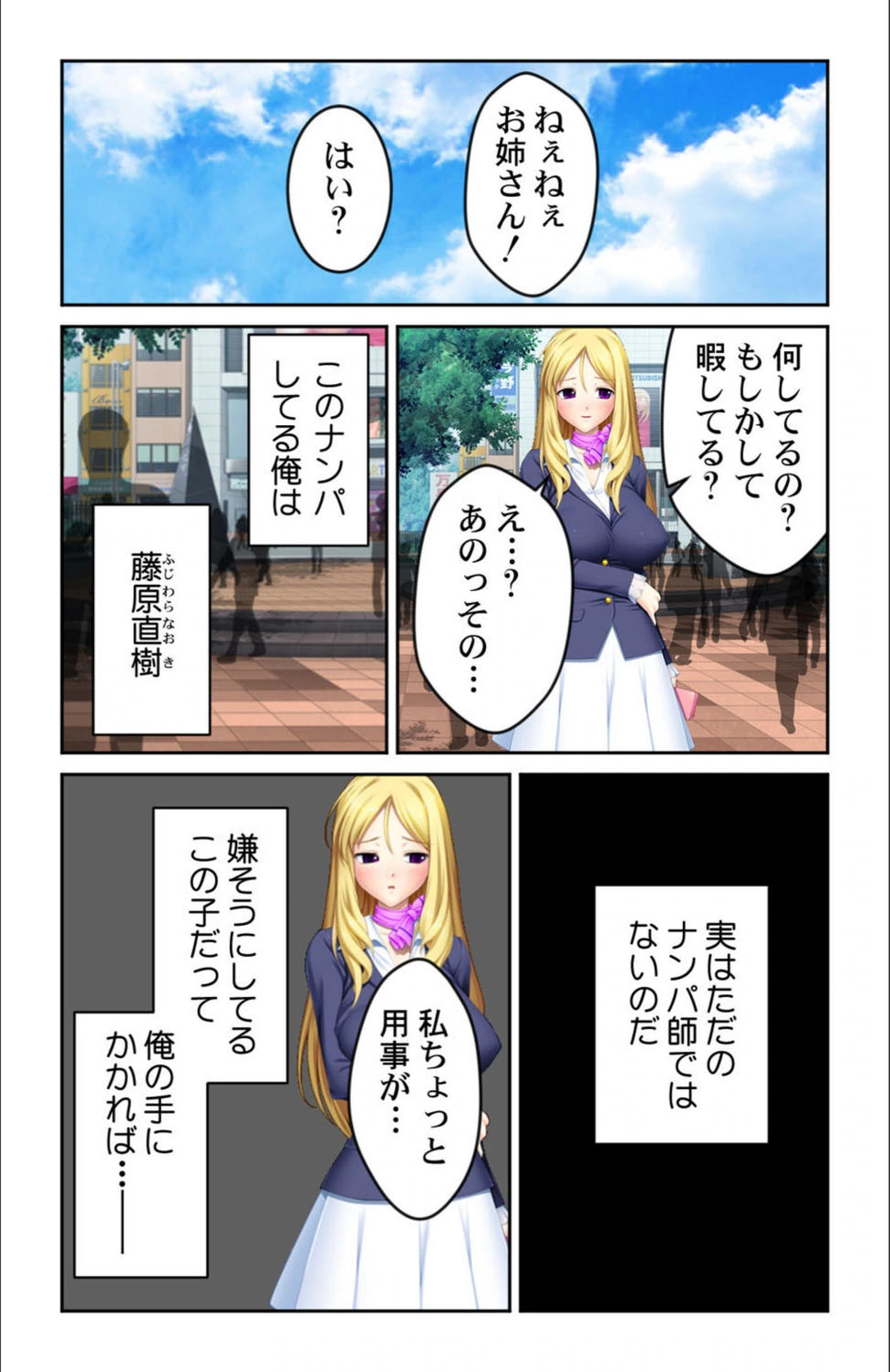 試し読み 5枚目