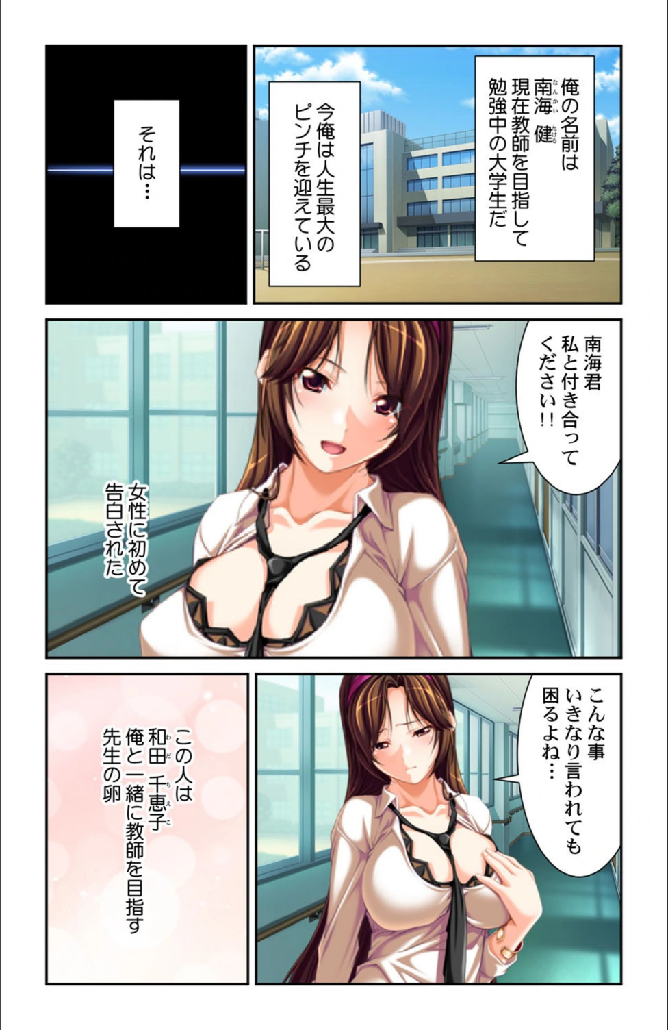 試し読み 5枚目