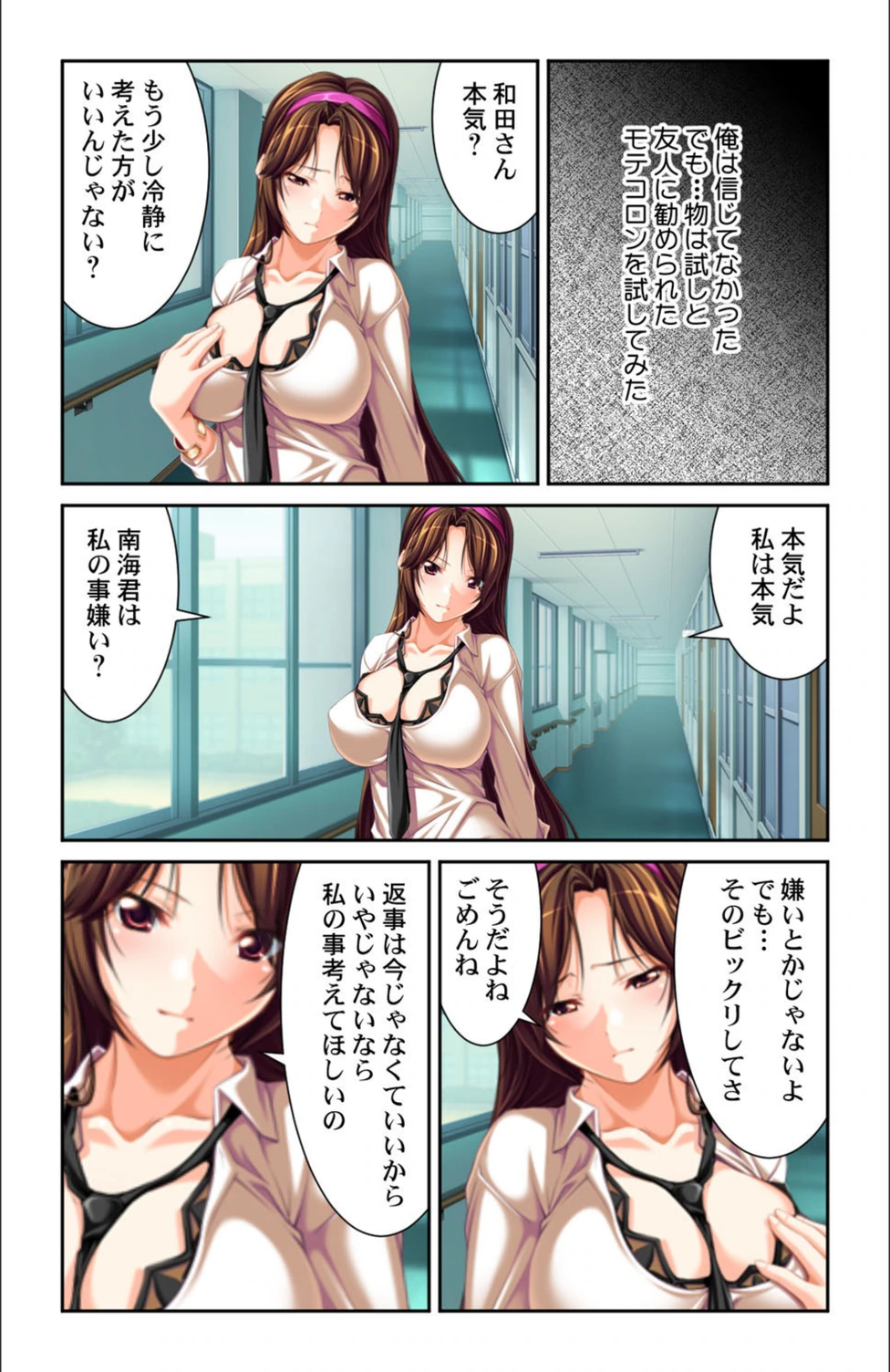 試し読み 7枚目
