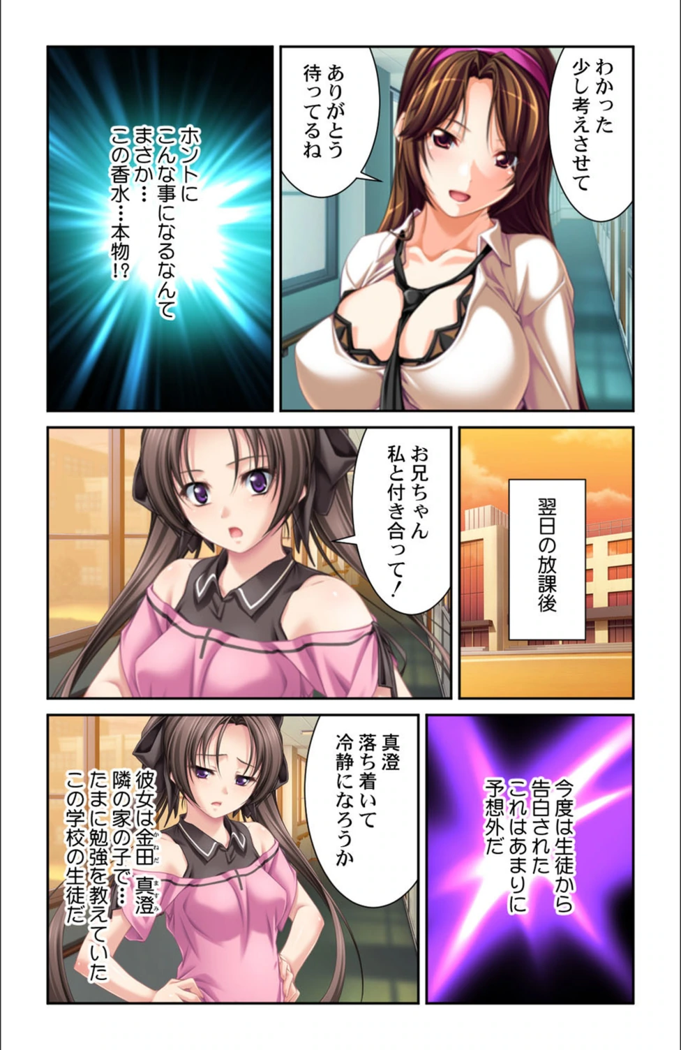 試し読み 8枚目