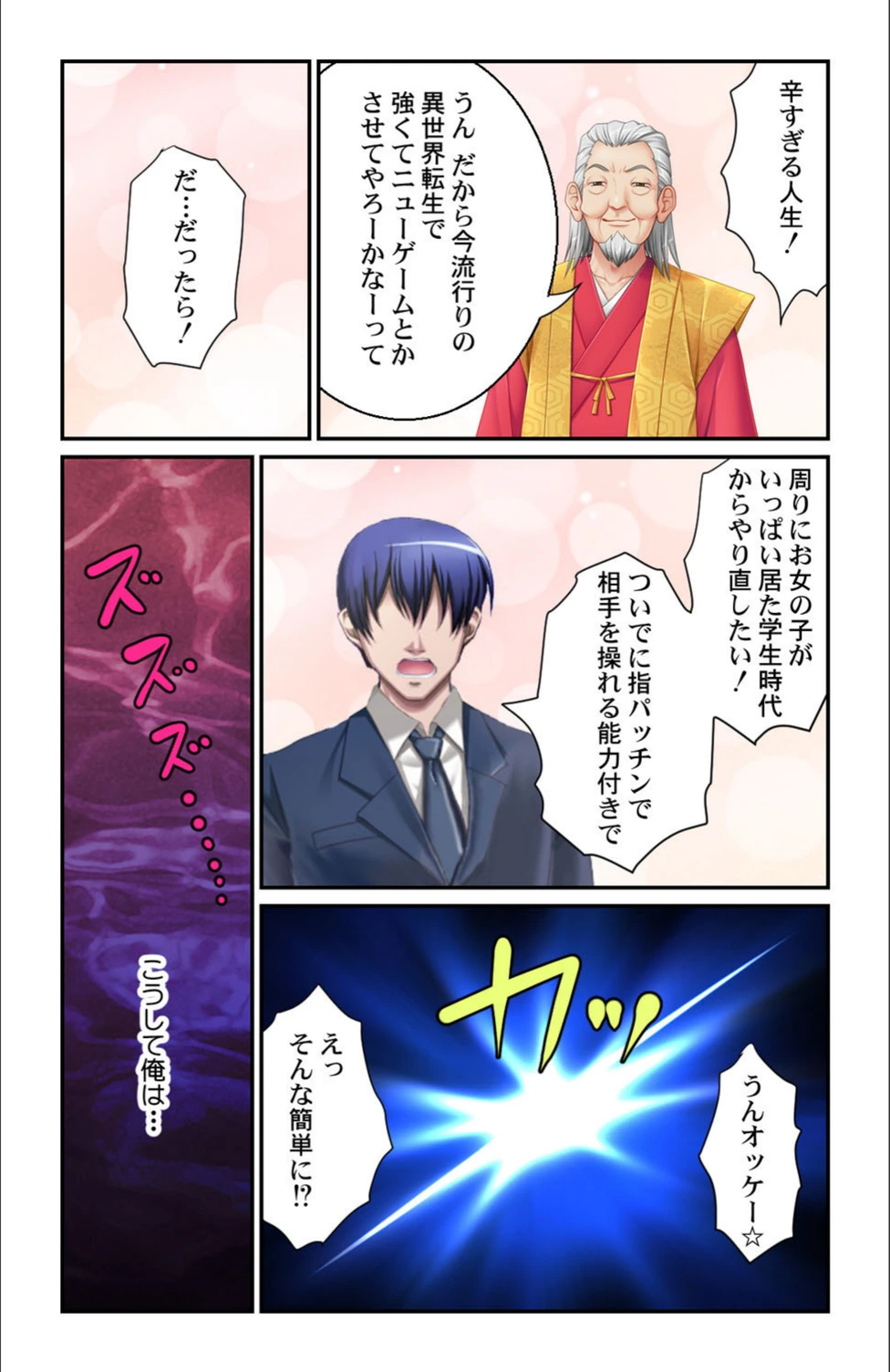 試し読み 6枚目