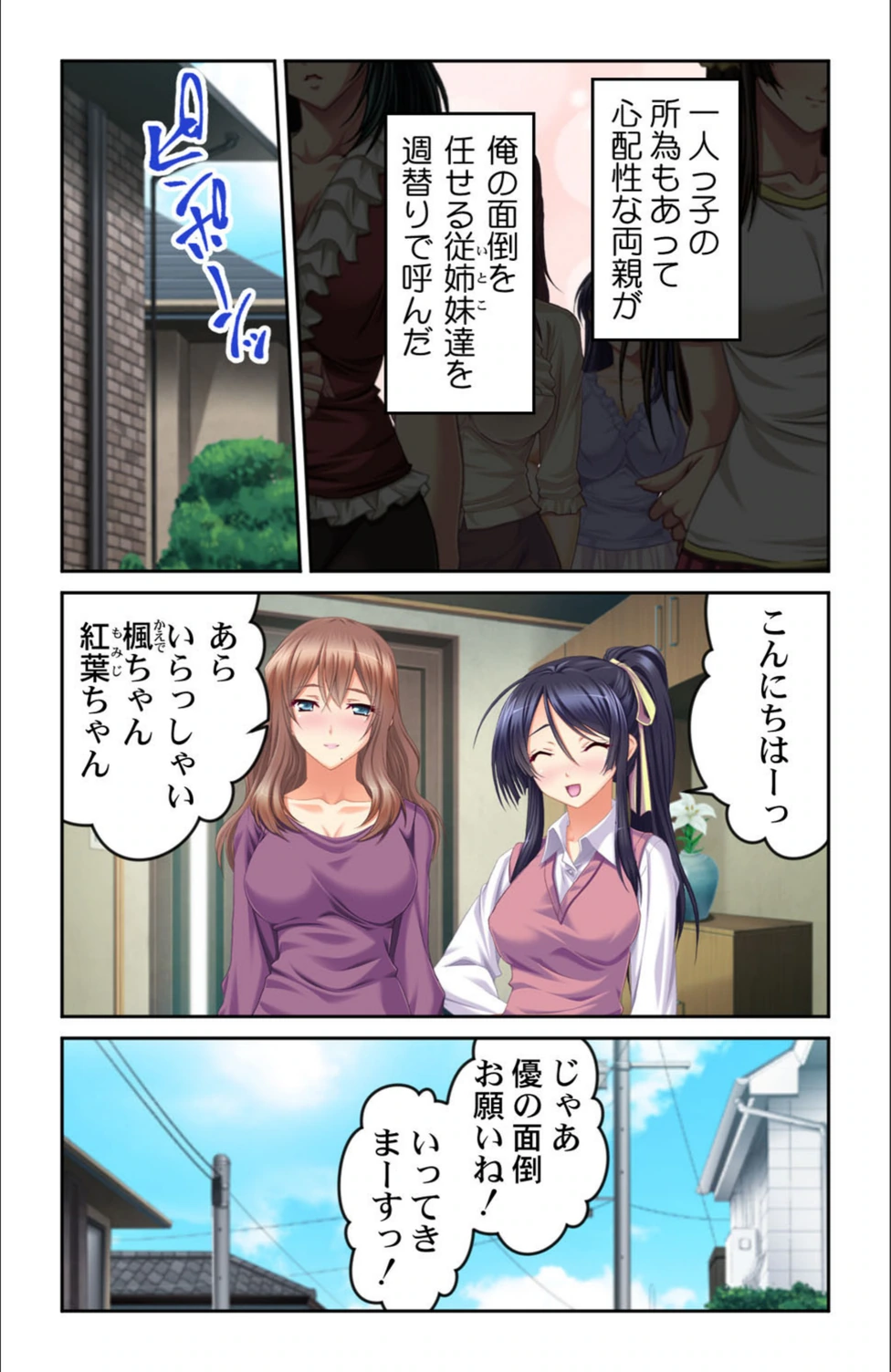 試し読み 6枚目