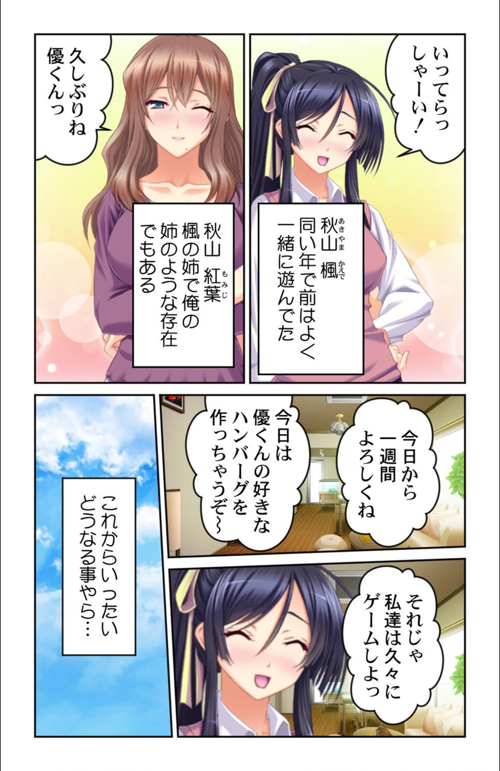 試し読み 7枚目