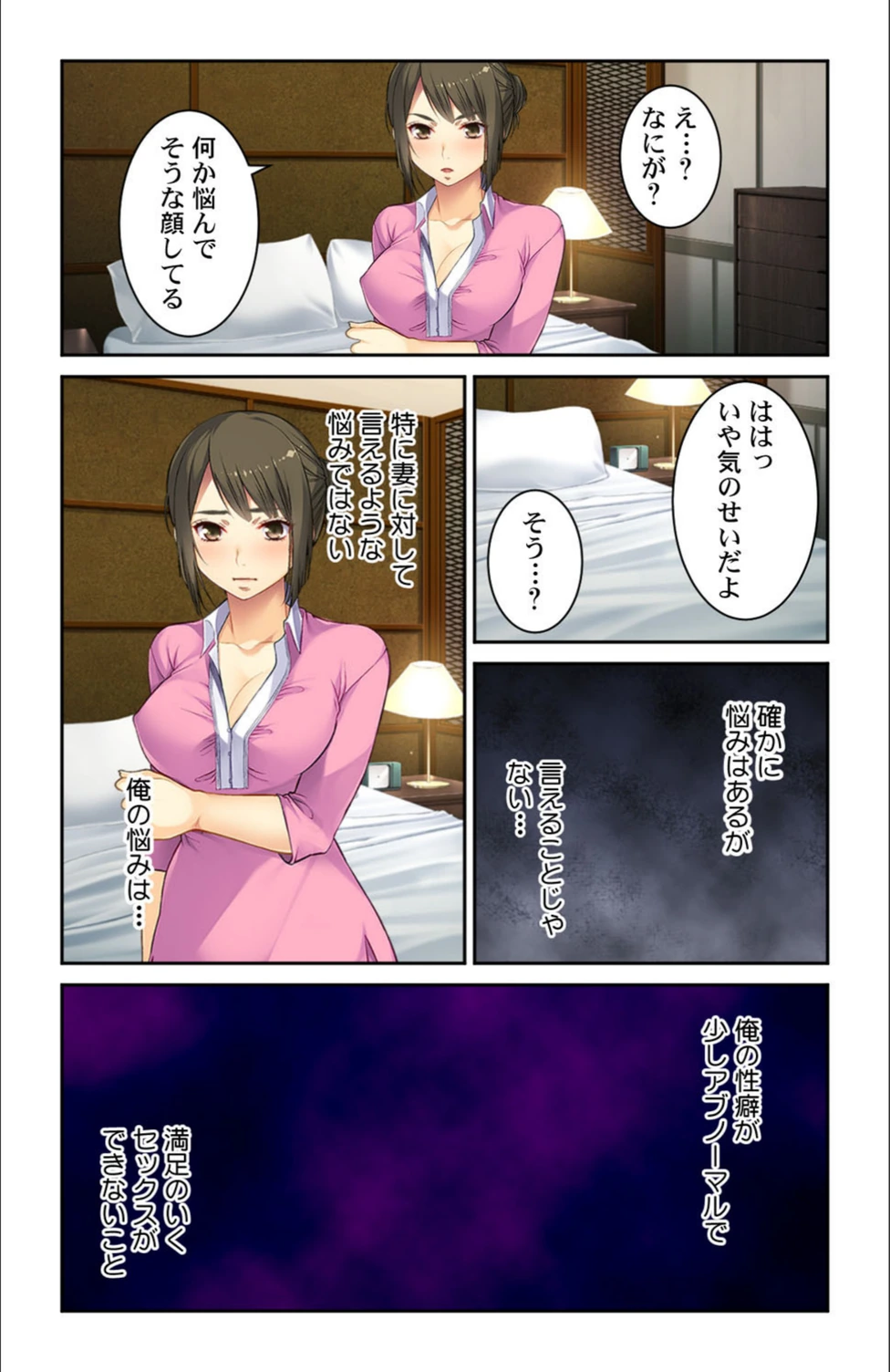 試し読み 7枚目