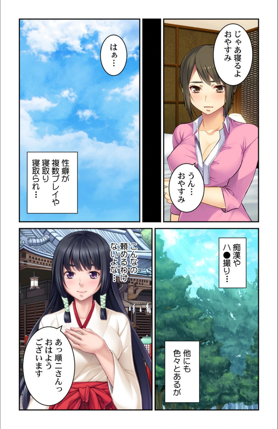 試し読み 8枚目