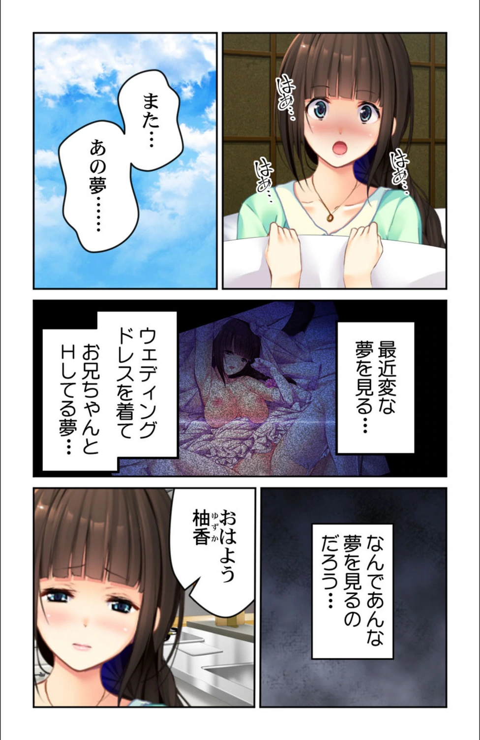 試し読み 6枚目