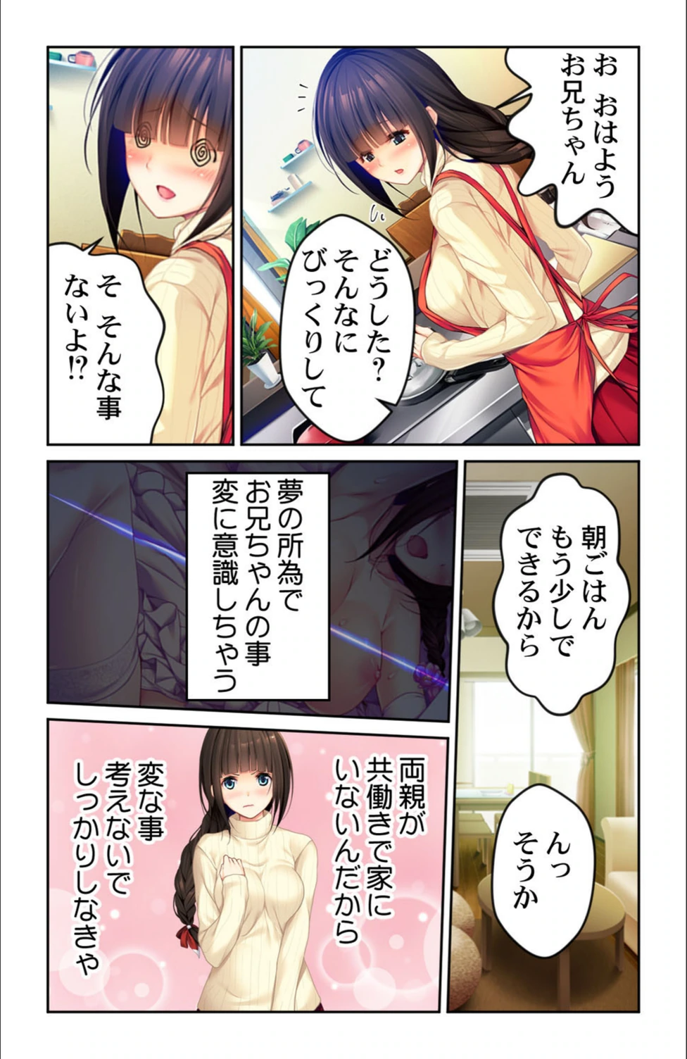 試し読み 7枚目