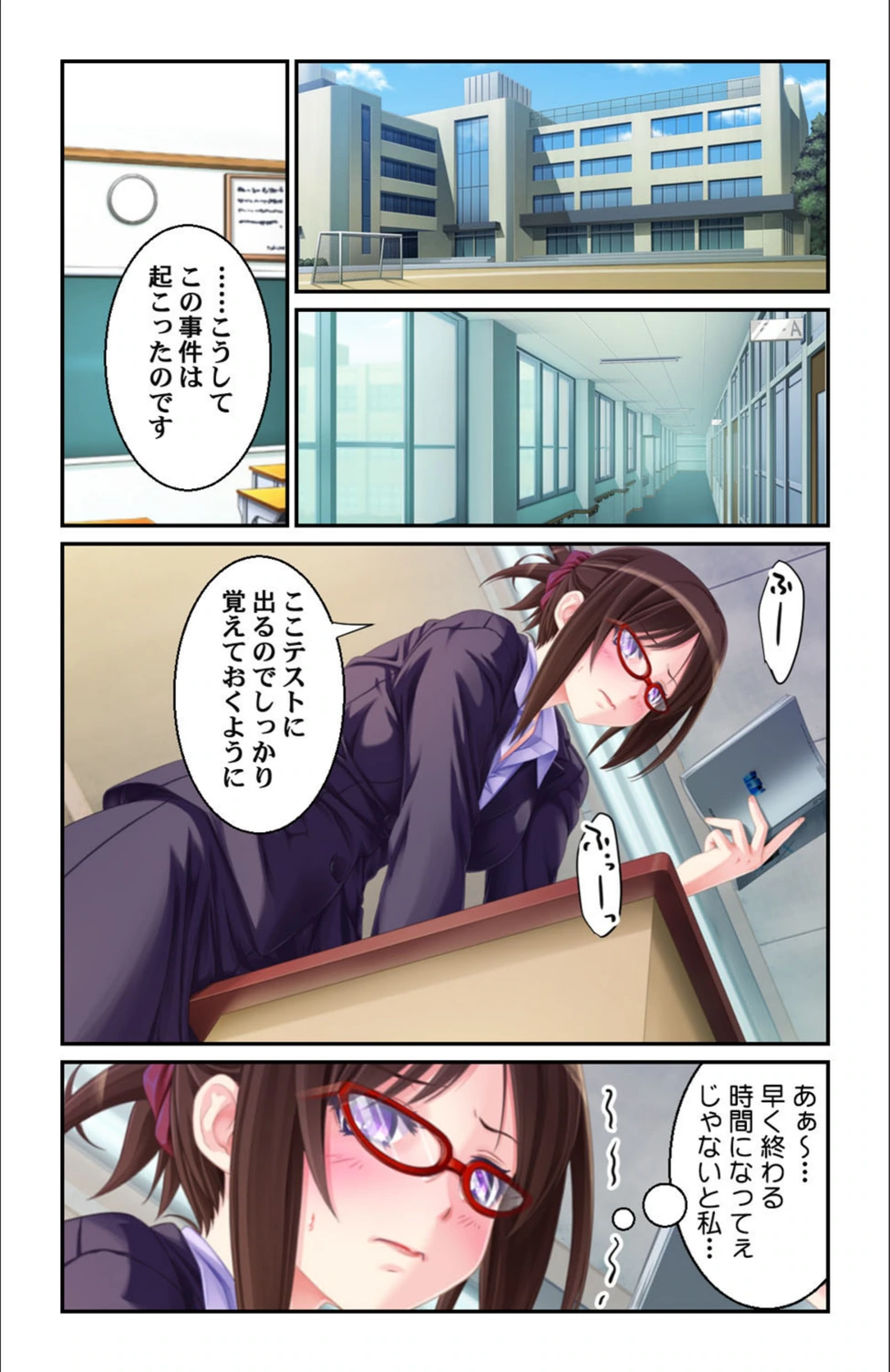 試し読み 5枚目
