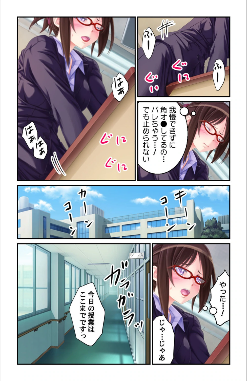 試し読み 6枚目