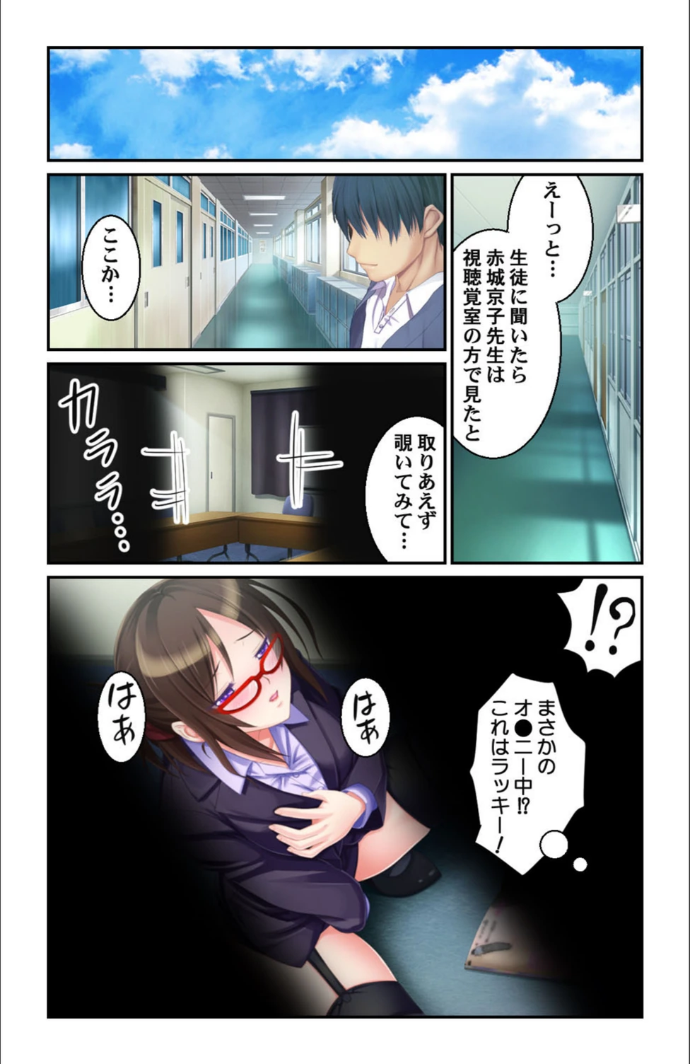 試し読み 7枚目