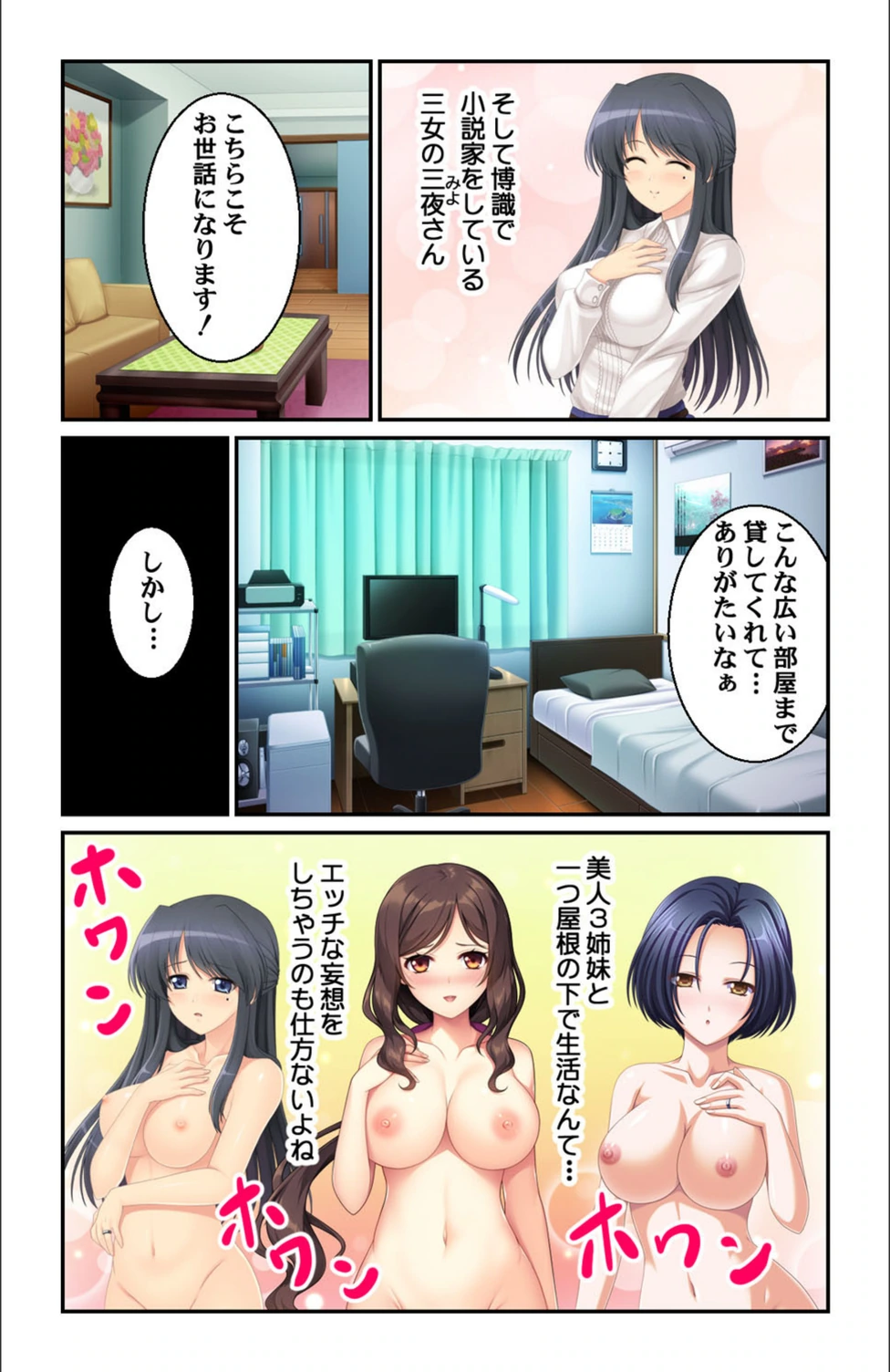 試し読み 6枚目