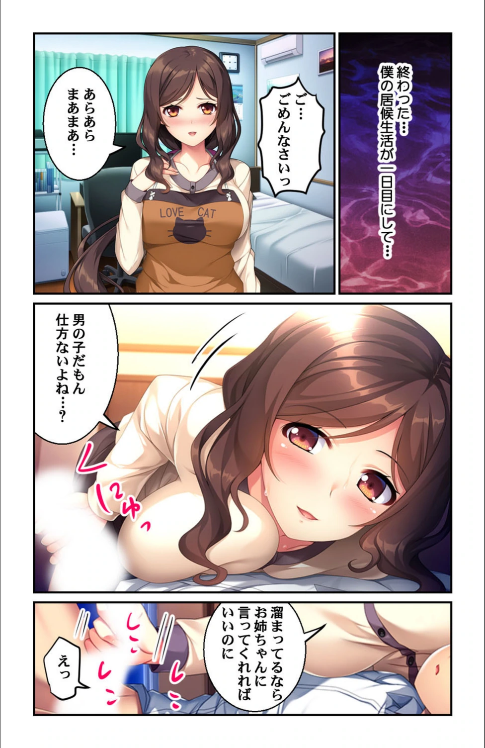 試し読み 8枚目