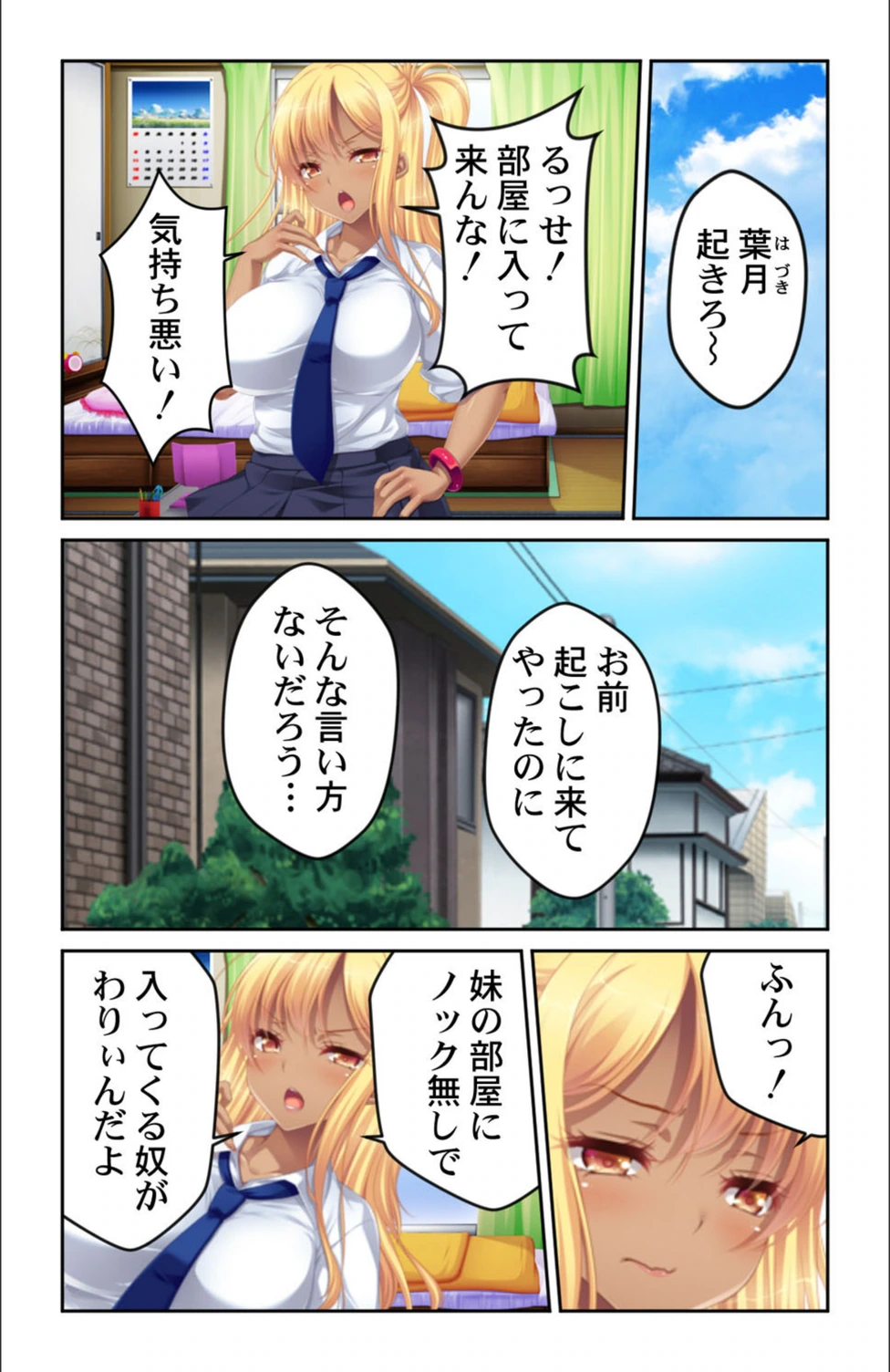 試し読み 5枚目