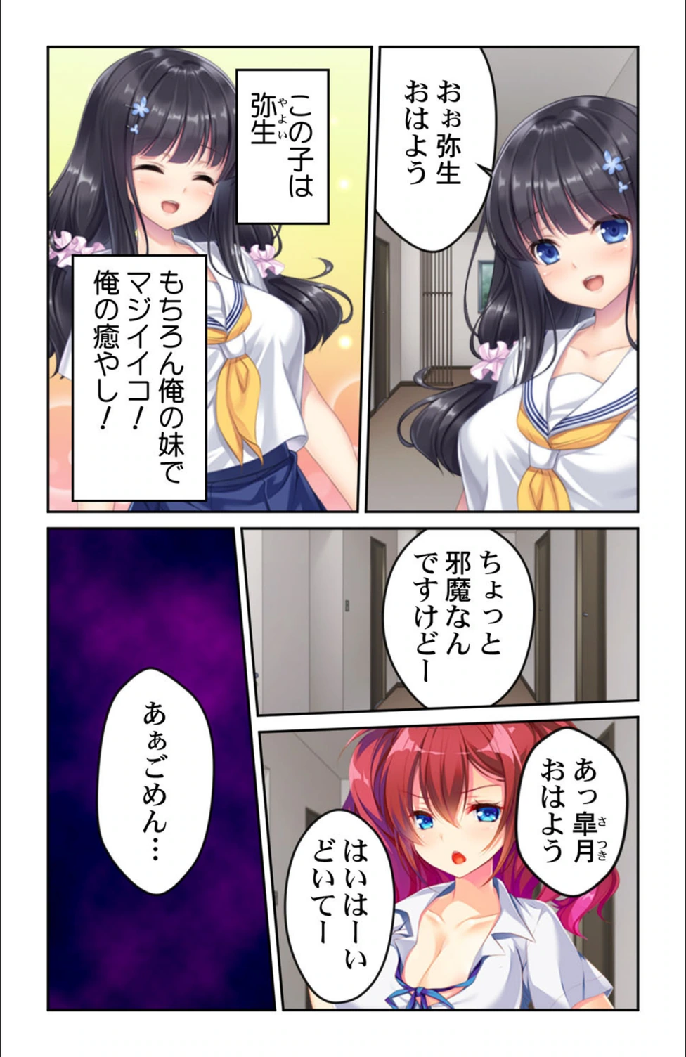 試し読み 7枚目