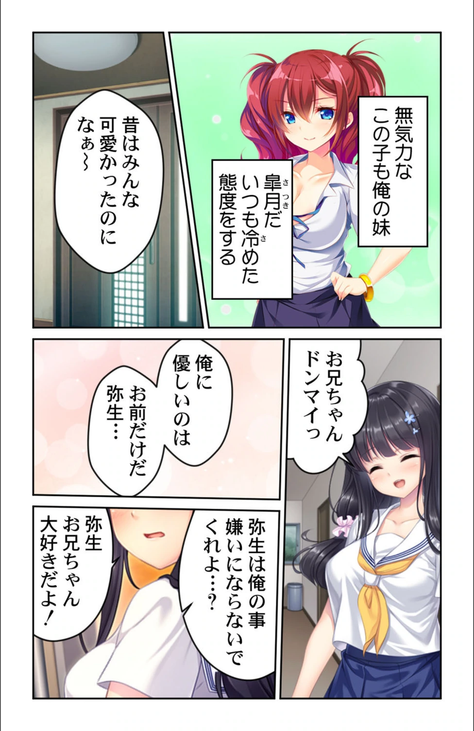 試し読み 8枚目