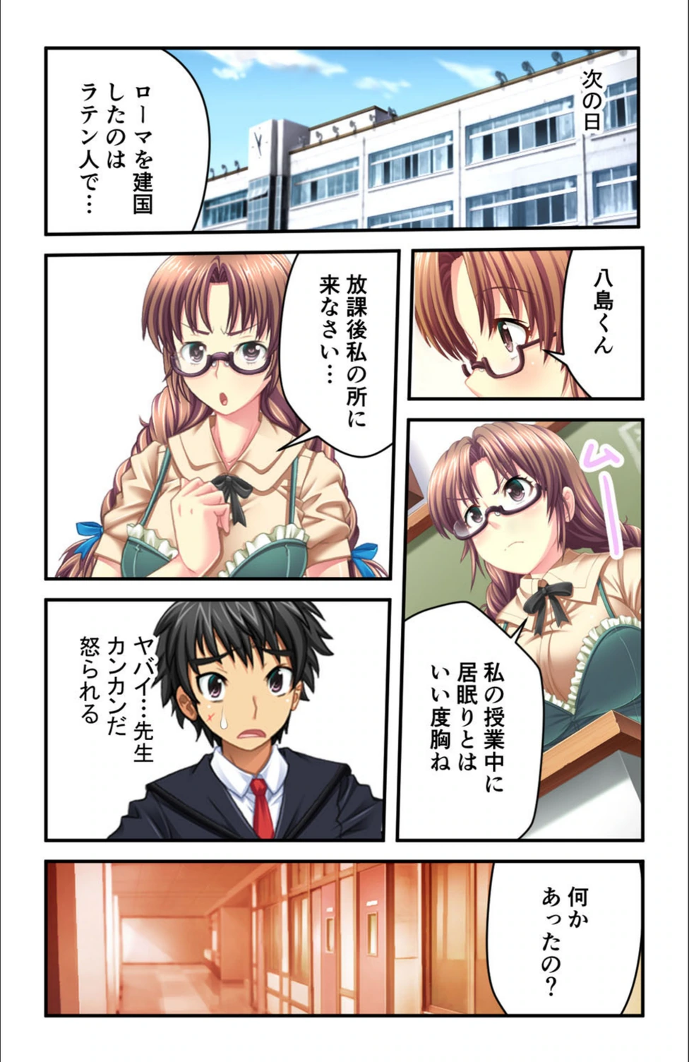 試し読み 7枚目