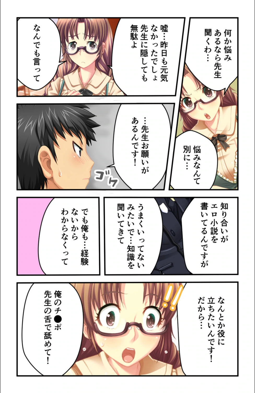 試し読み 8枚目