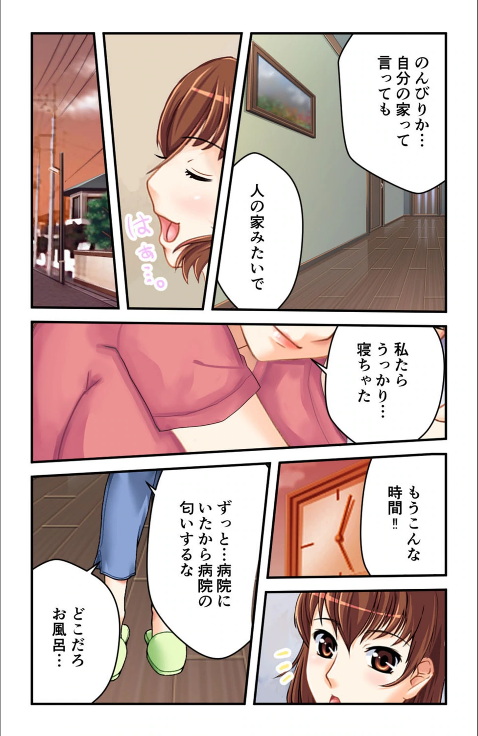 試し読み 4枚目