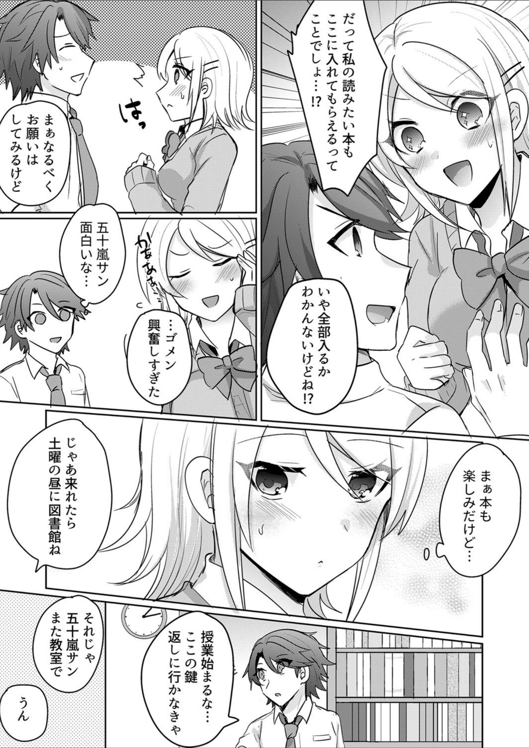 試し読み 4枚目