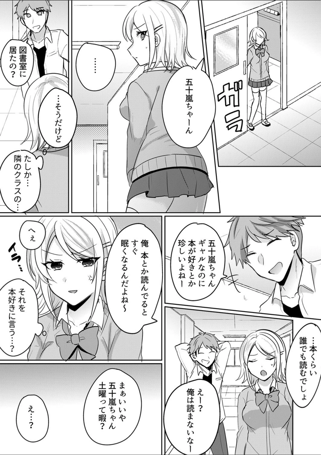 試し読み 5枚目
