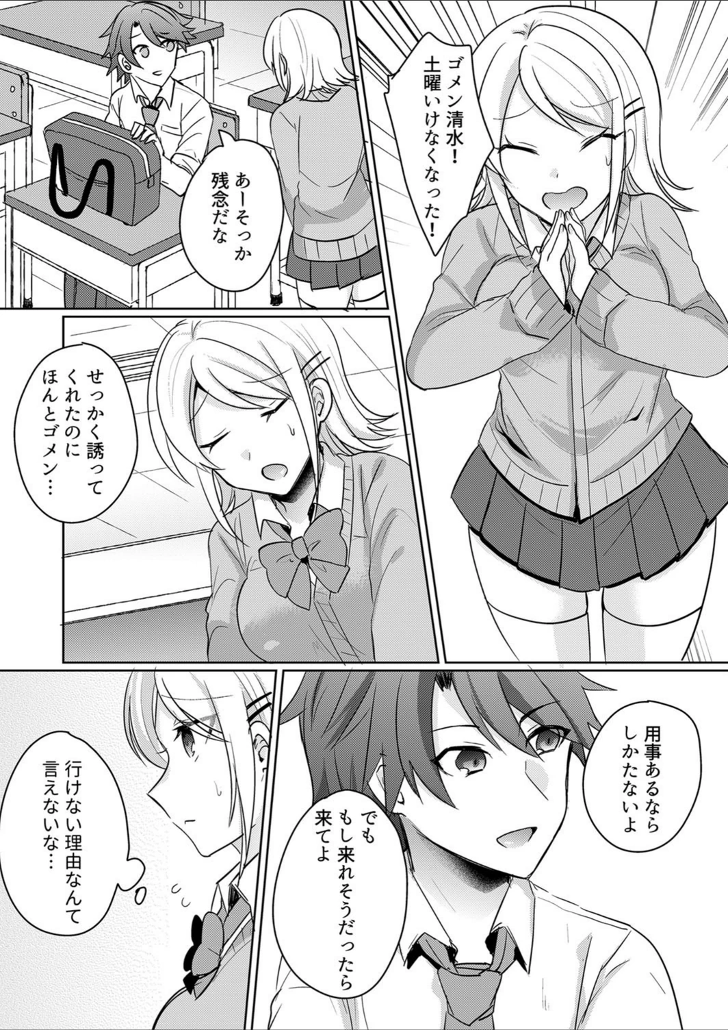 試し読み 7枚目