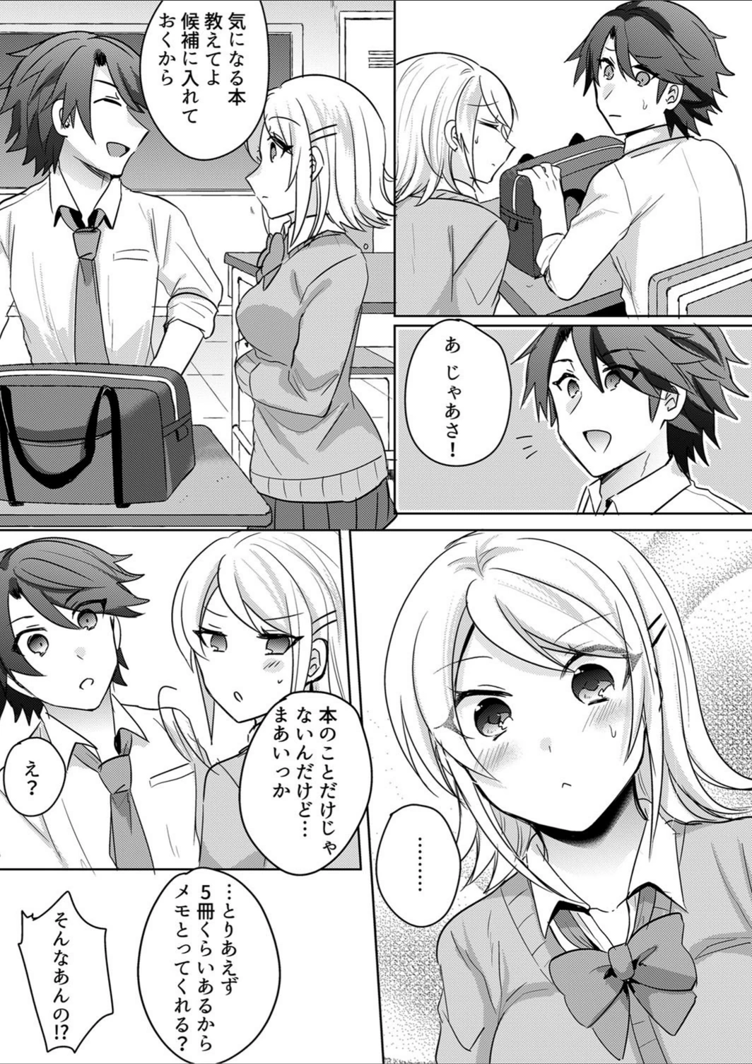 試し読み 8枚目