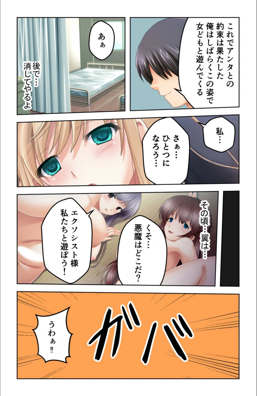 試し読み 3枚目