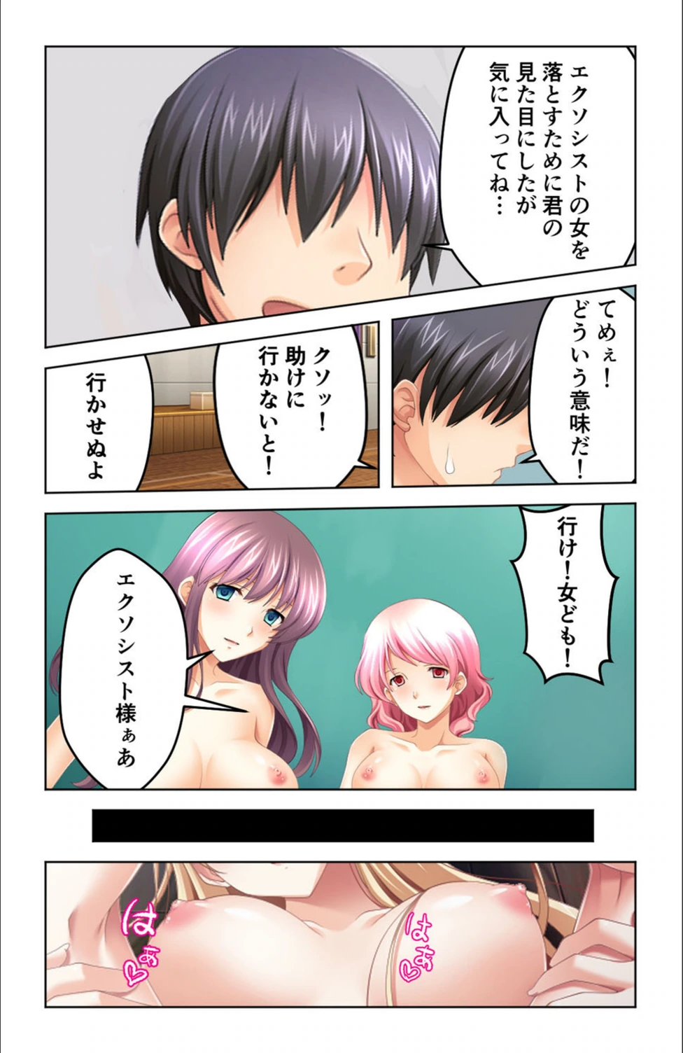 試し読み 6枚目