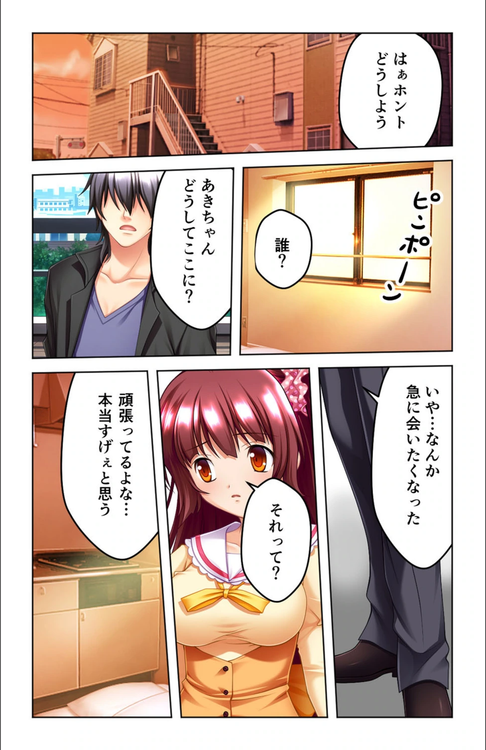 試し読み 3枚目