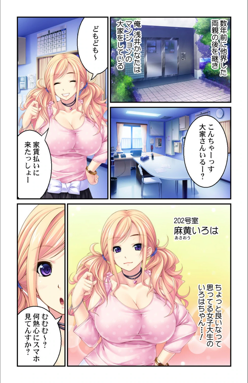 試し読み 5枚目